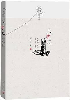 武汉大学推荐的30本名人传记