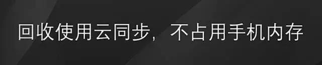 手机回收站的东西误删了怎么恢复,手机也有回收站