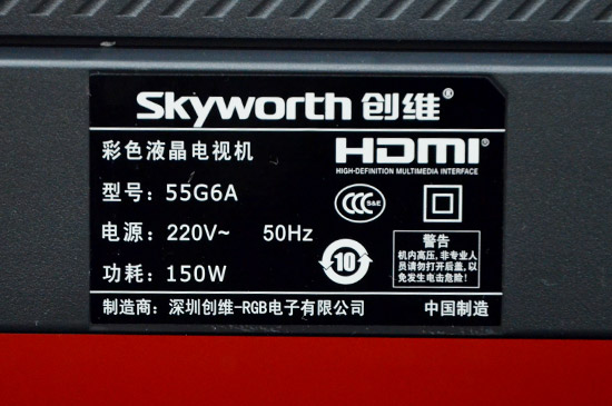 创维g5d55寸电视评测,创维55寸电视最新款参数