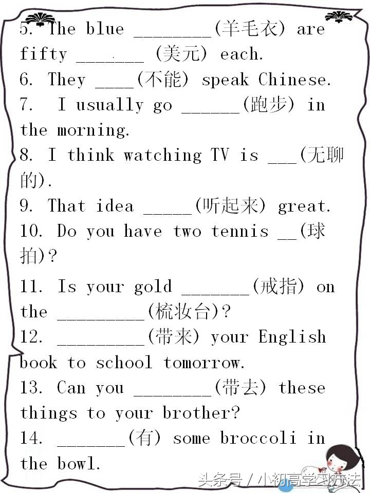 初中英语100道词汇练习题,初中英语词汇语法300题提高卷