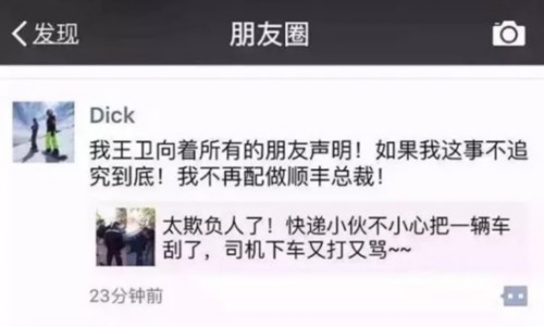 顺丰王卫香港首富,顺丰王卫当过中国首富吗