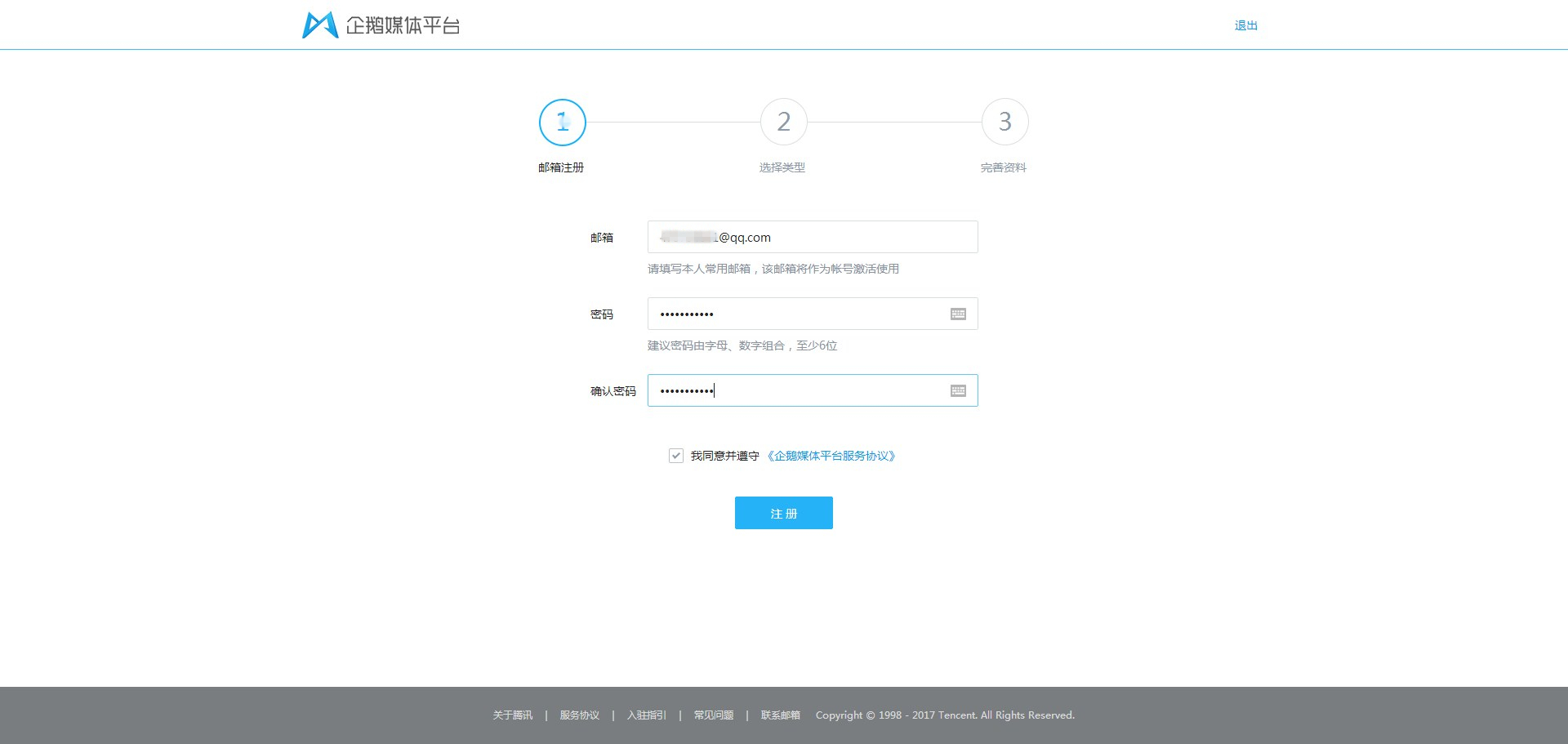 新注册的自媒体号如何去做呢,做自媒体怎么申请注册个人自媒体