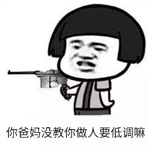 金馆长表情包图片大全集,金馆长表情包大图高清