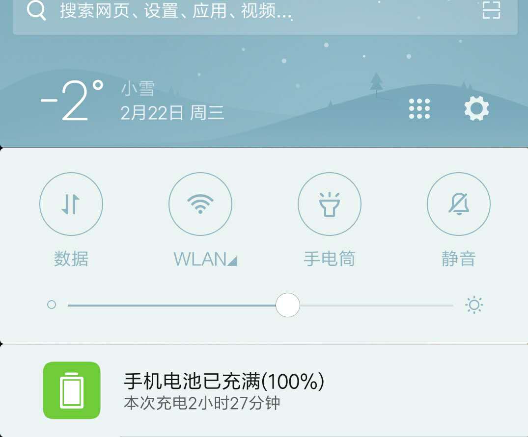不止“X”的改变红米Note4X上手体验