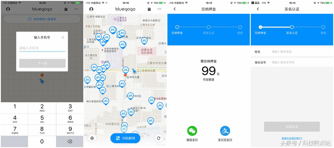 共享单车新风景，bluegogo小蓝单车北京实际体验