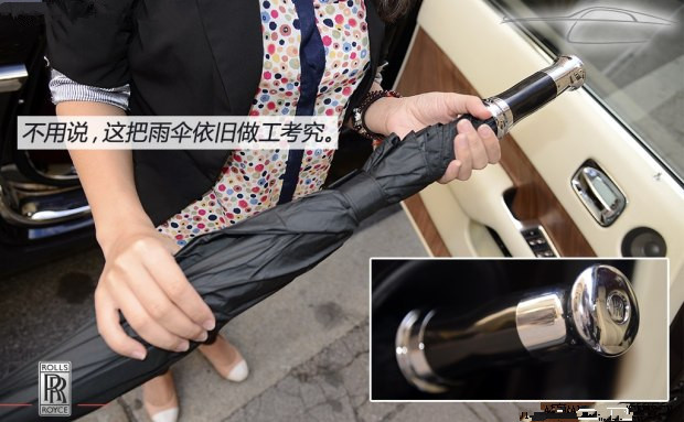 800万劳斯莱斯钱花哪了,劳斯莱斯赠送的伞放在哪里
