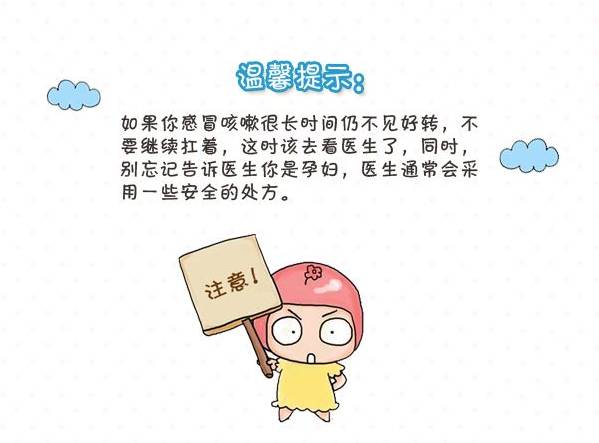 孕妇感冒了一喝热水就吐,怀孕初期感冒了怎么办啊