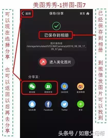 老年人变年轻拼接照片模板,美图秀秀怎么给老年人修照片