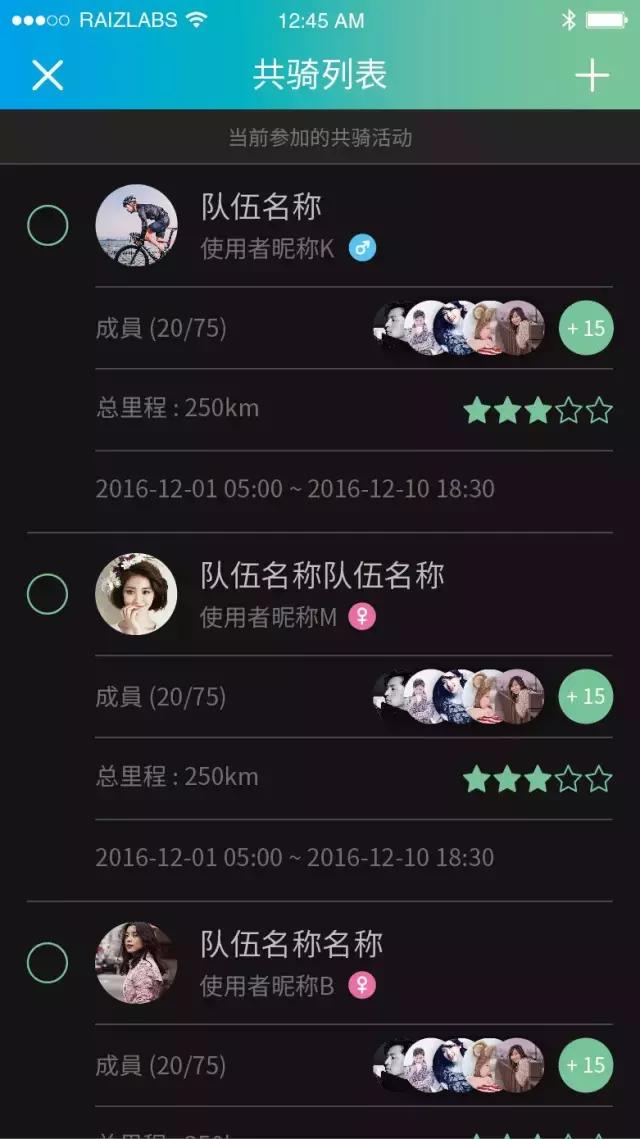 捷安特城市骑行自行车推荐,捷安特骑行APP功能介绍