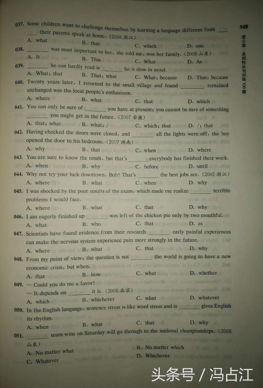 18届高中英语名词性从句复习,近五年高考英语名词性从句真题