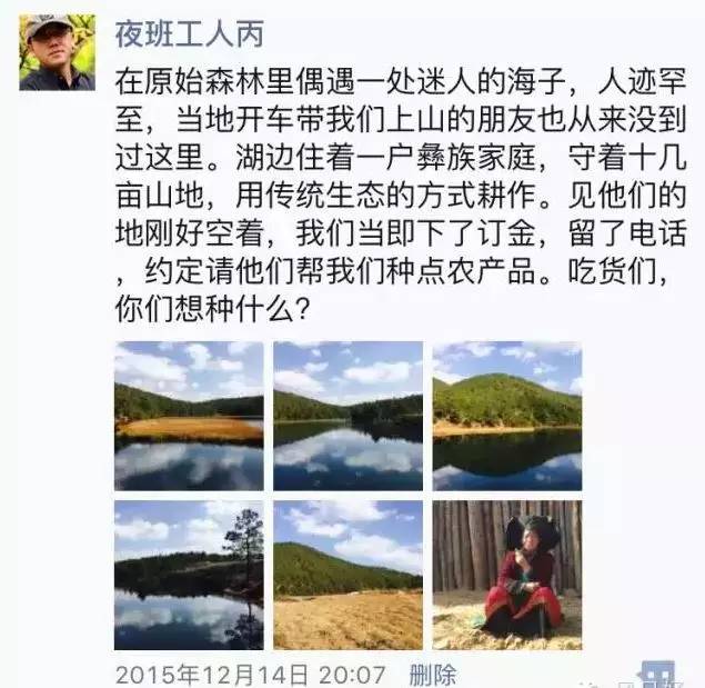 离开热爱二十多年的传媒行业 只为能让身边人吃到干净食材