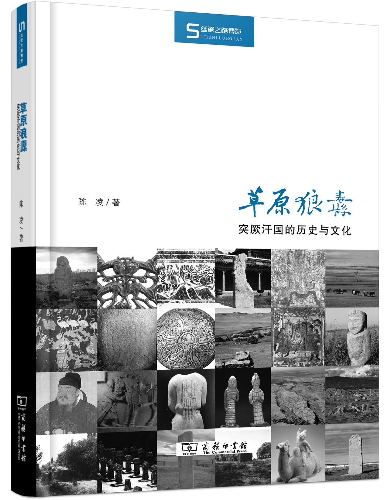 丝瓷之路书籍,32本书籍