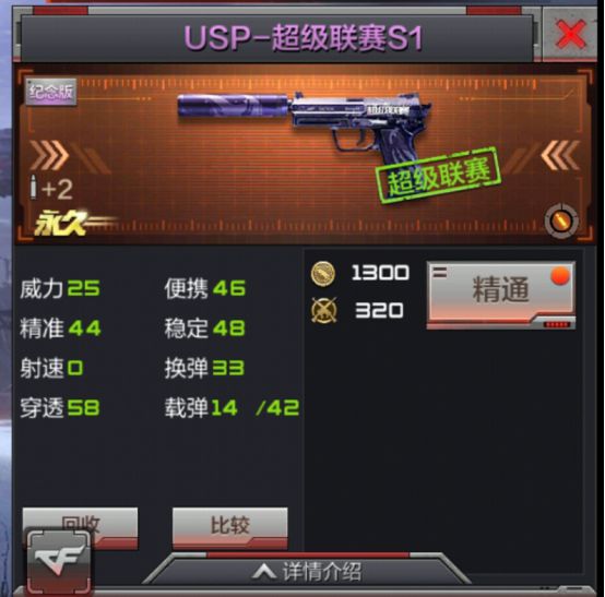 cf手游——如何选择适合自己的副*器武**