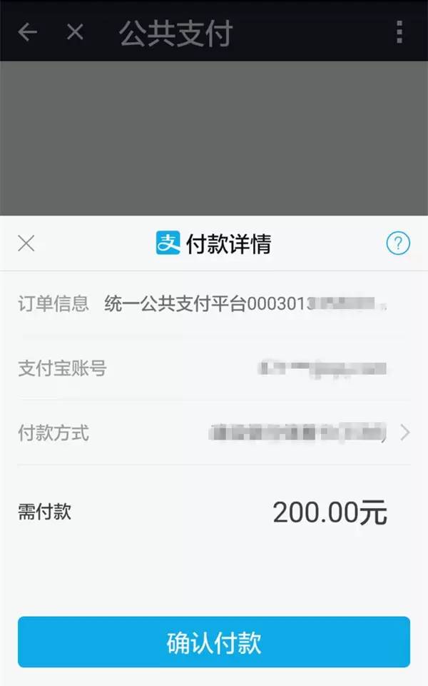 支付宝怎么交高速罚款,支付宝能交外地高速罚款吗