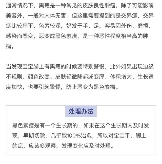 哪些胎记有危险,宝宝胎记是什么原因造成的