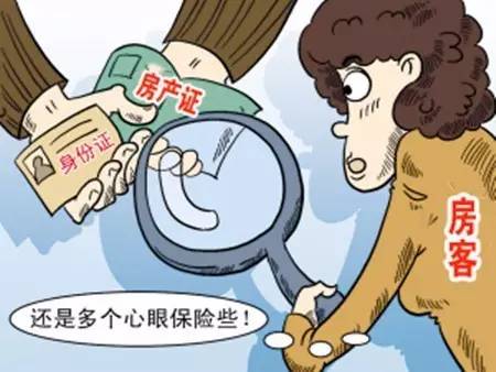 阅天下|石家庄人注意!出租房子必须依法登记备案!违者将被处罚……