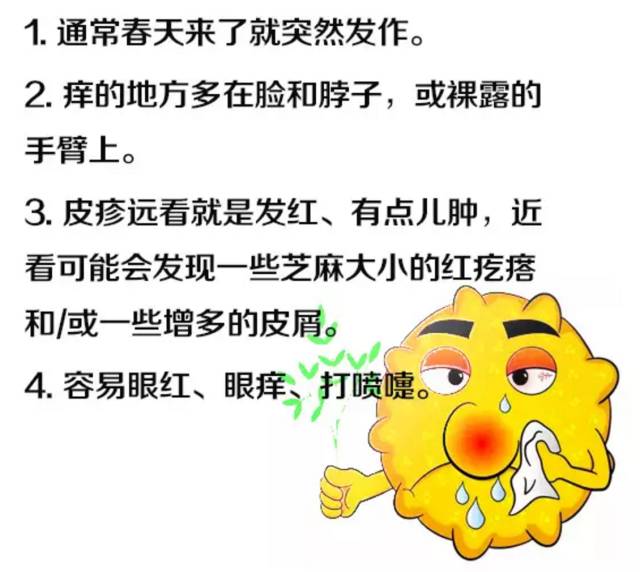 春季脸上皮肤过敏泛红发痒小妙招,春季皮肤过敏发肿泛红发痒小妙招