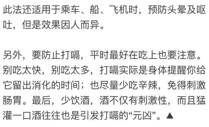 打嗝停不下来最快方法止嗝,一直打嗝好尴尬啊