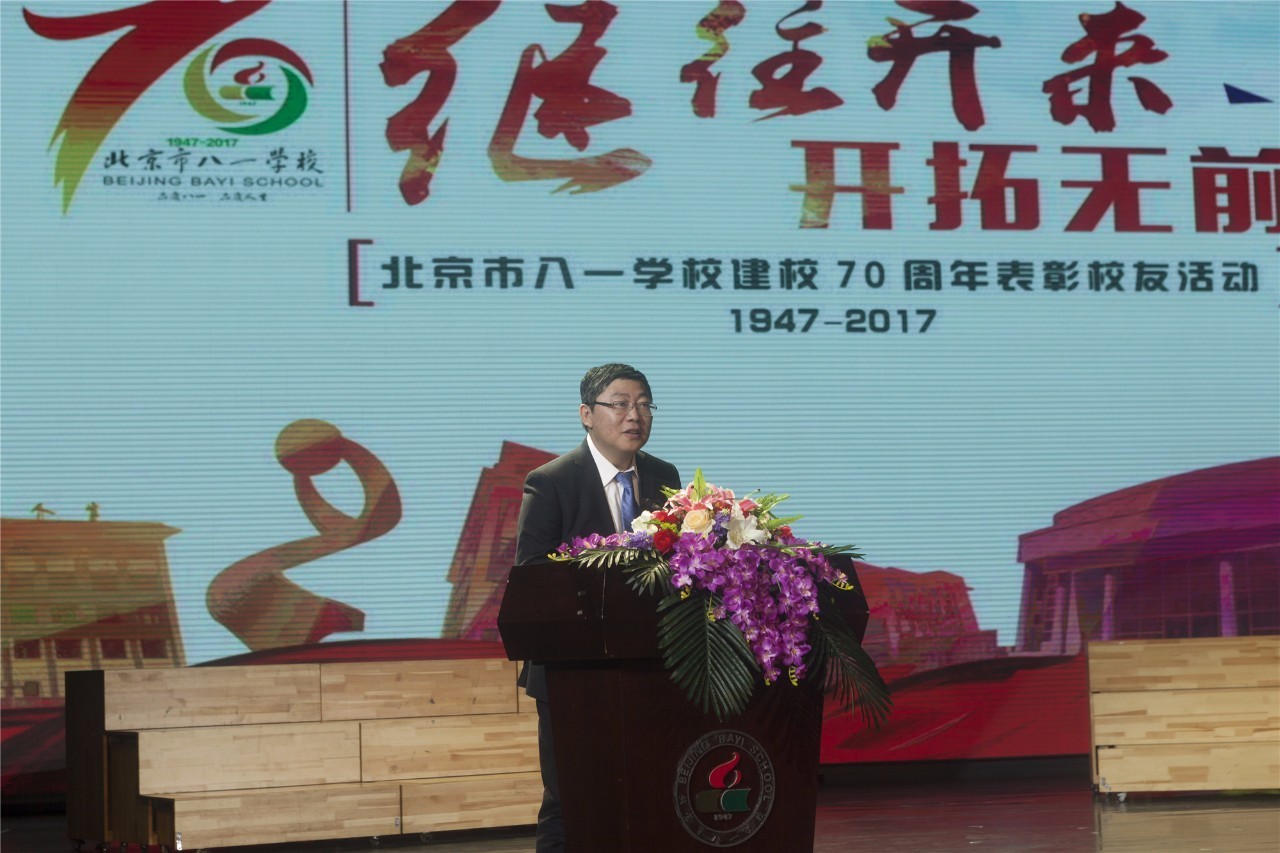 八一学校40年校庆,八一中学70年校庆
