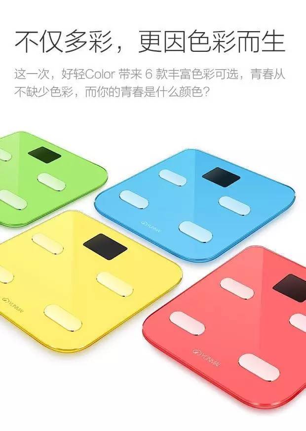 「上新」三月减肥季，你需要一款足够懂你的秤！音箱直降200