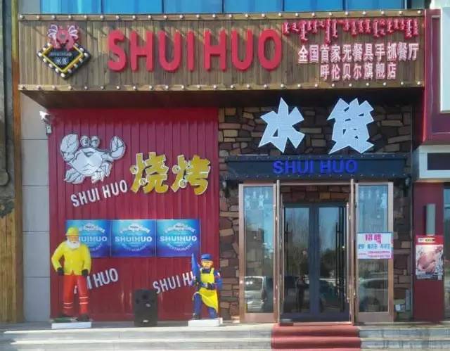 海拉尔全城土豪老板集体遭“曝光”!万人围追……