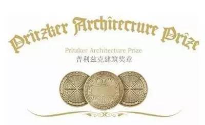 第45届普利兹克建筑奖,普利兹克建筑奖获奖建筑