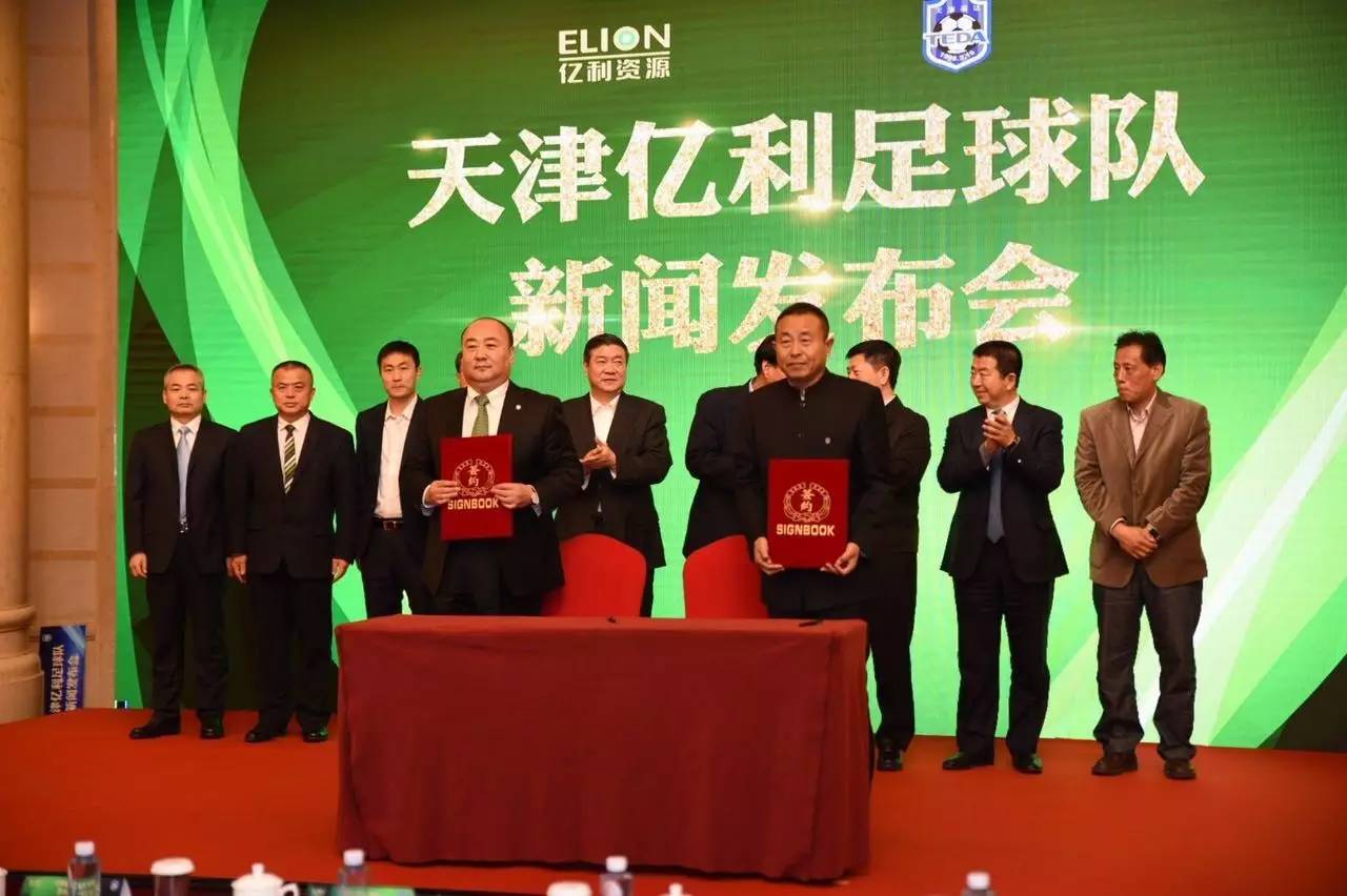 天津亿利和天津泰达,三年夺中超冠军五年夺亚冠