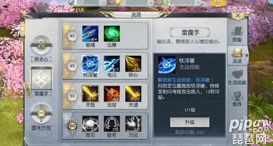 镇魔曲手游圣修加点,镇魔曲手游圣修带宝宝