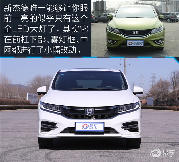 本田杰德评测1.8油耗,杰德测试1.8