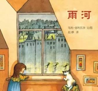 酸酸甜甜的下雨天故事绘本,幼儿无字绘本下雨天