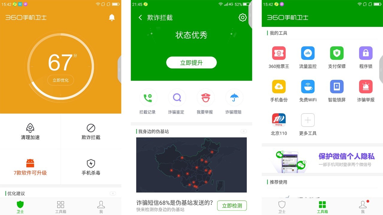 请叫我价格屠夫——360N5简评