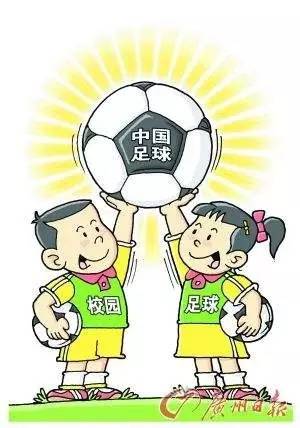 校园足球发展现状及未来趋势,中国校园足球什么时候开花结果