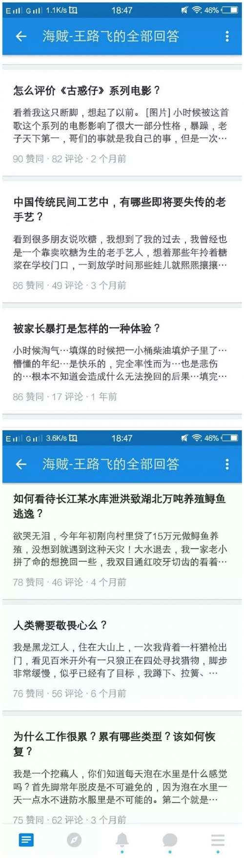 知乎上有哪些有趣的答主,知乎上的回答会查重吗