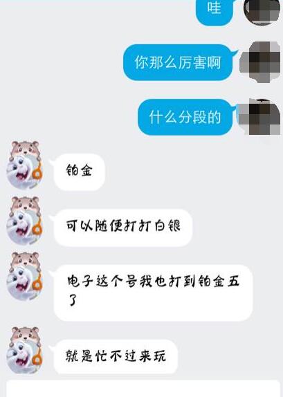 LOL找代练不给钱，最后的结果，后悔莫及！