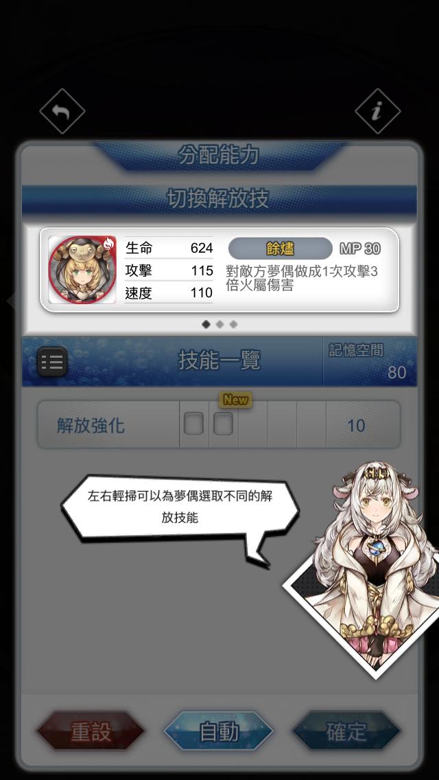 奇幻冒险RPG游戏梦界物语初试玩！