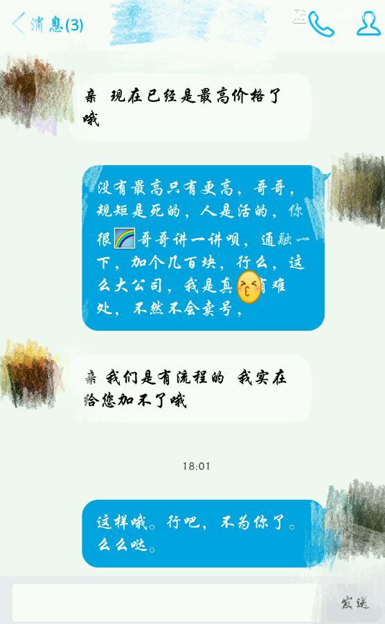 揭秘卖号骗钱,cf号贩一个号能挣多少
