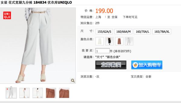 优衣库怎么晋升,优衣库上班技巧有哪些