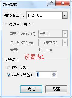 制作论文页码的步骤有哪些,论文的页码怎么设计