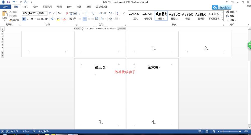 制作论文页码的步骤有哪些,论文的页码怎么设计