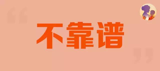 酸儿辣女到底靠谱吗,酸儿辣女真实可靠吗