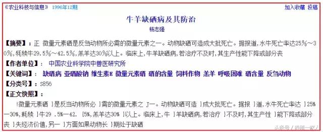 牛缺硒一般治疗多少天,缺硒会导致哪些疾病的发生