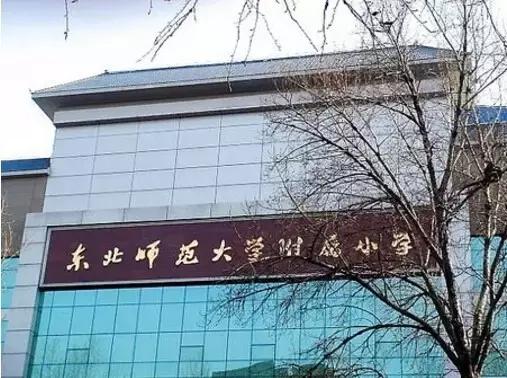 长春市小学前十学校排名,长春最好小学学校排名