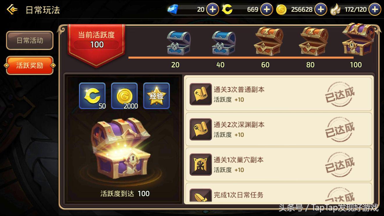 《龙之谷》：新一代的竞技动作手游