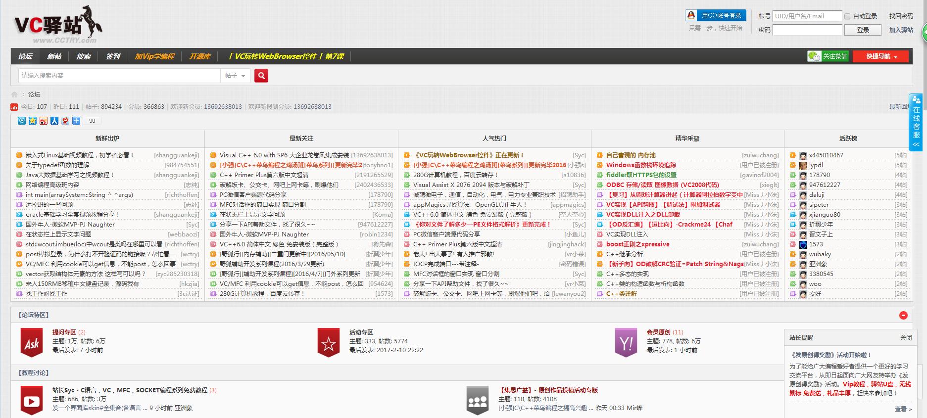 学习c+用什么网站,学习c++的软件