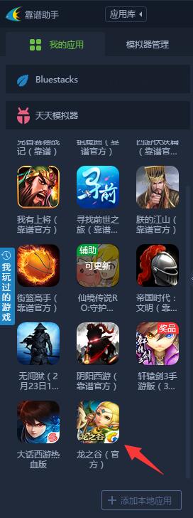 龙之谷手游配置文件,电脑如何下载龙之谷