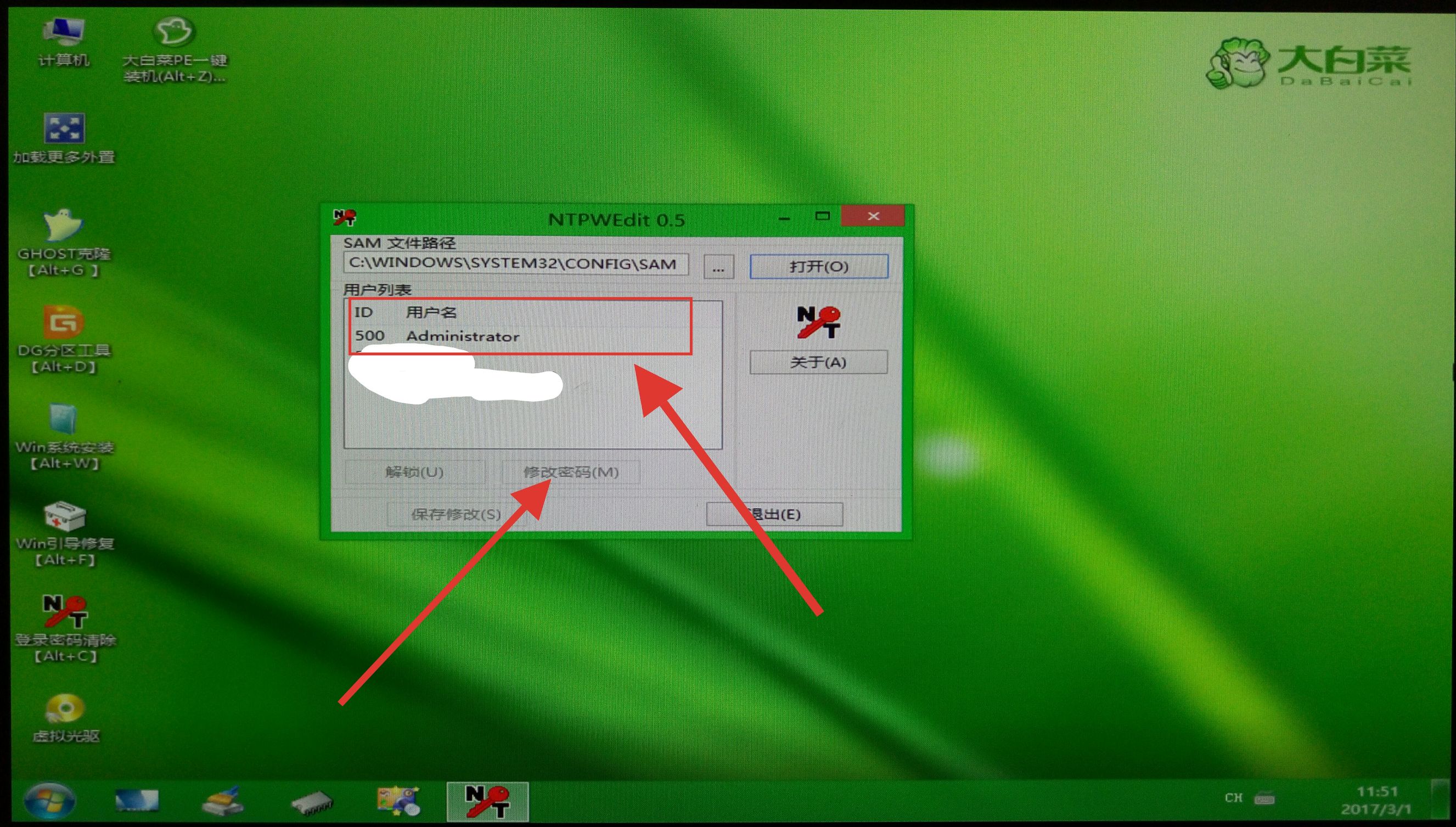 电脑密码锁定如何解除,清除电脑登录密码教程