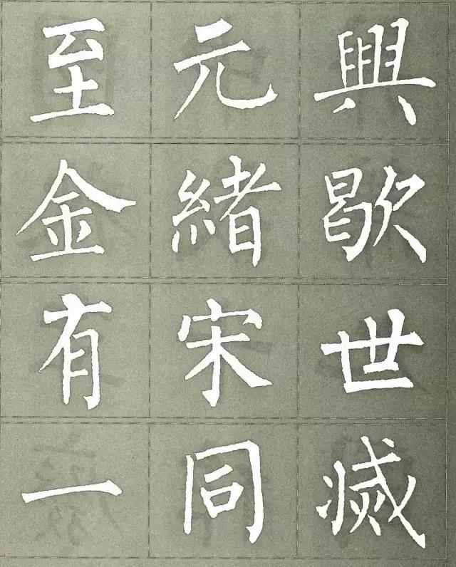 柳公权三字经白底黑字版,柳公权楷书三字经作品评价