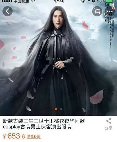 三生三世买家秀辣眼睛！我赶紧把正版周边放进购物车