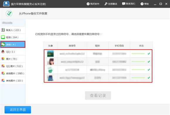 iphone删除微信怎么恢复聊天记录,华为mate40怎么恢复微信聊天记录