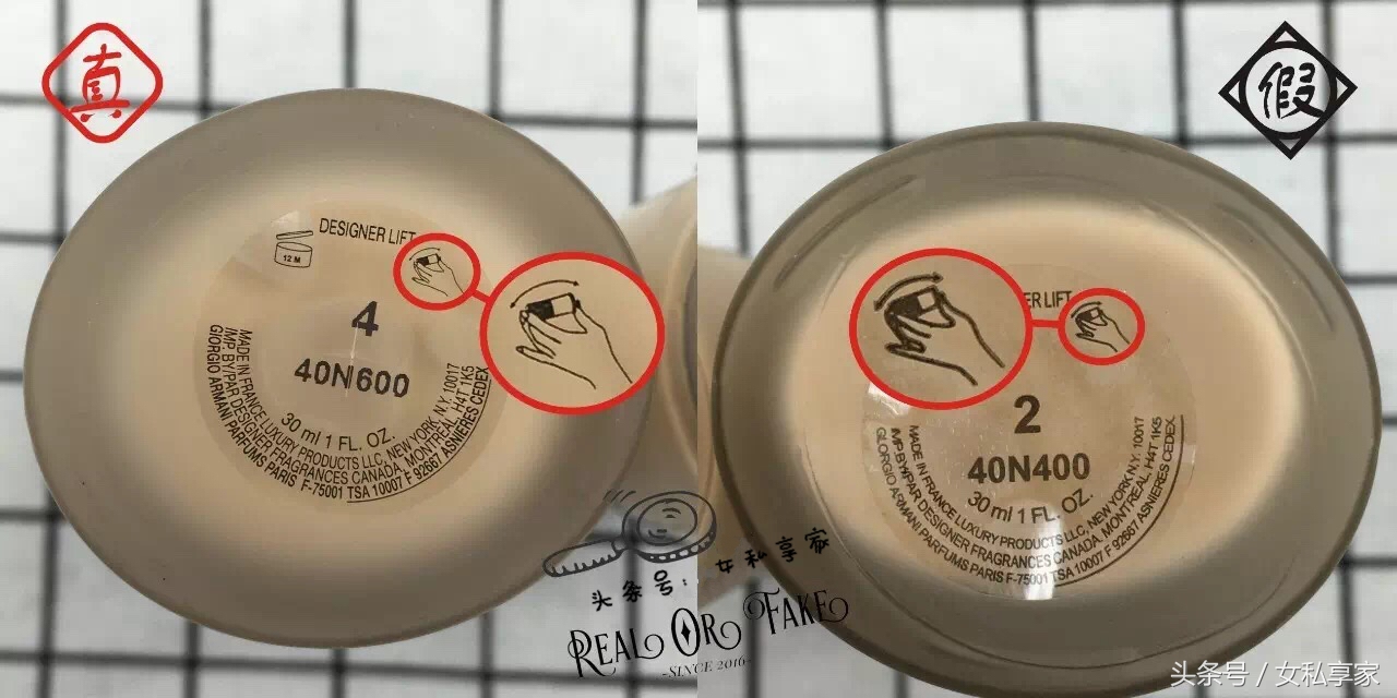 阿玛尼大师粉底液真假,阿玛尼粉底液有假货吗